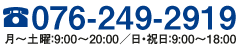 076-249-2919